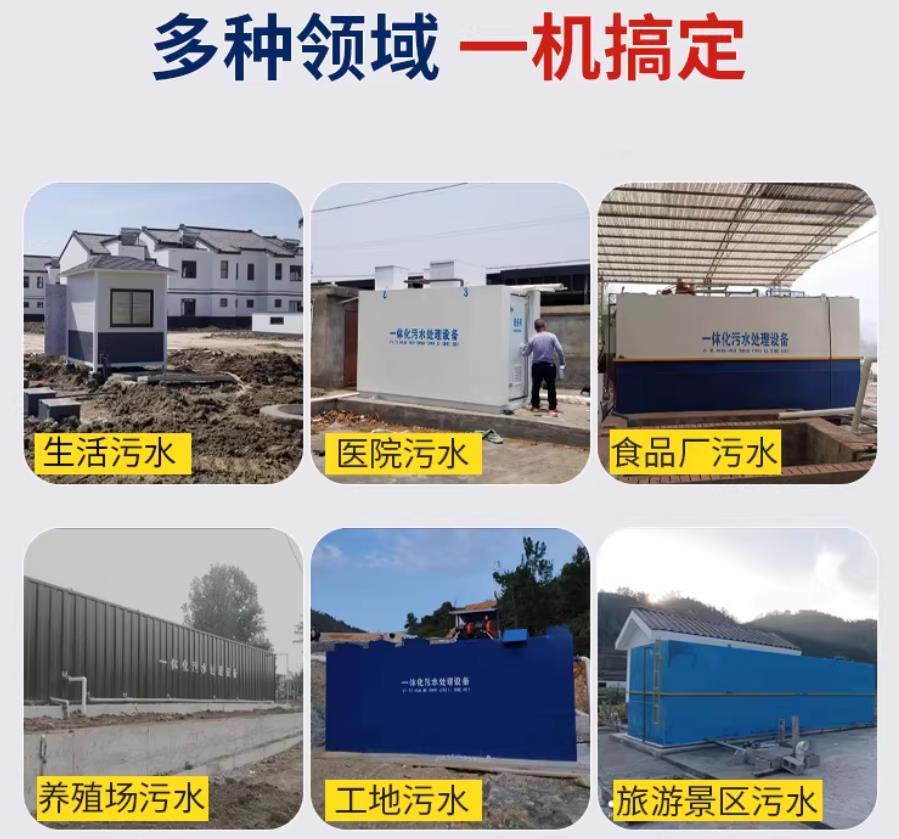 东海场景全覆盖！甘肃嘉源通一体化污水处理设备，适配城乡工业全场景污水治理