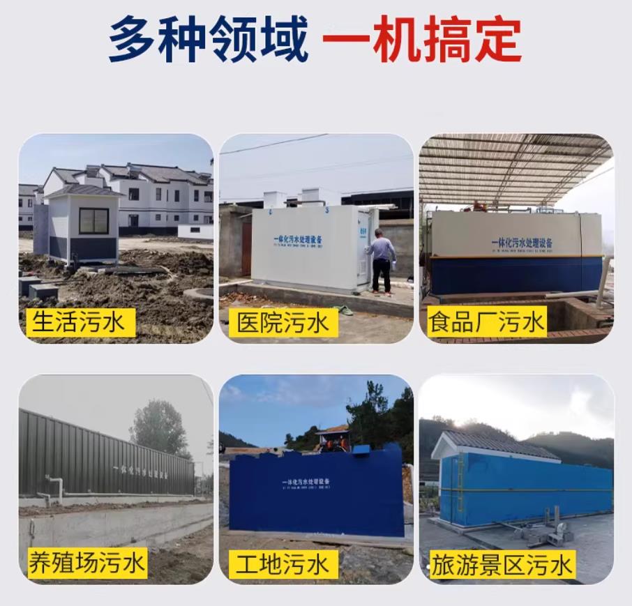 东海甘肃兰州地埋式污水处理设备厂家｜一体化埋地污水治理设备｜乡镇乡村厂区小区通用解决方案